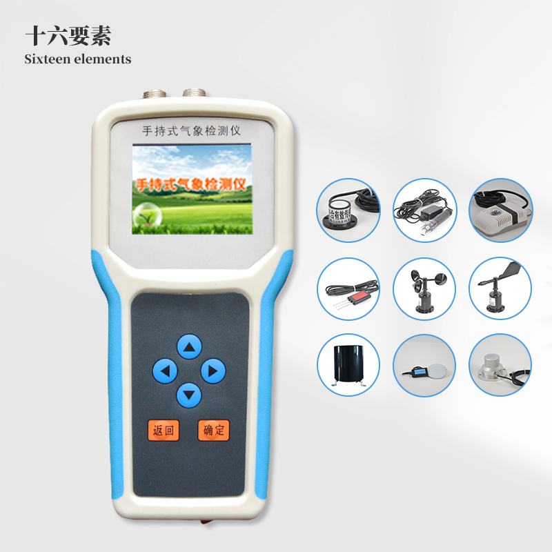 便攜式農(nóng)業(yè)氣象儀