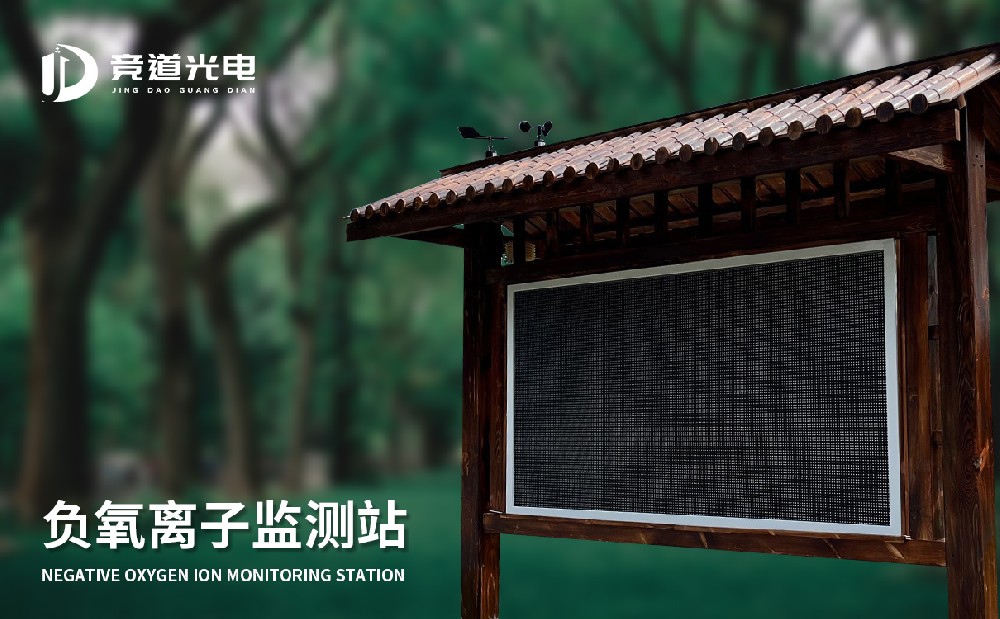 負氧離子在線監(jiān)測系統(tǒng)能夠監(jiān)測哪些要素