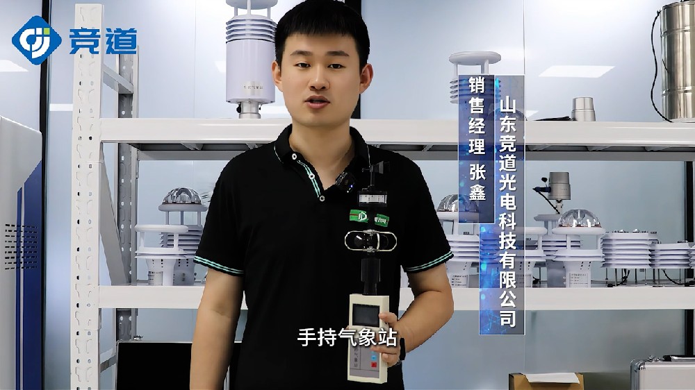 手持式氣象站攜帶方便，數(shù)據(jù)導出簡單