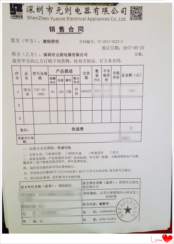 【賽特照明】元?jiǎng)t電器的Y3F小型電磁繼電器深受中山賽特照明公司喜愛！