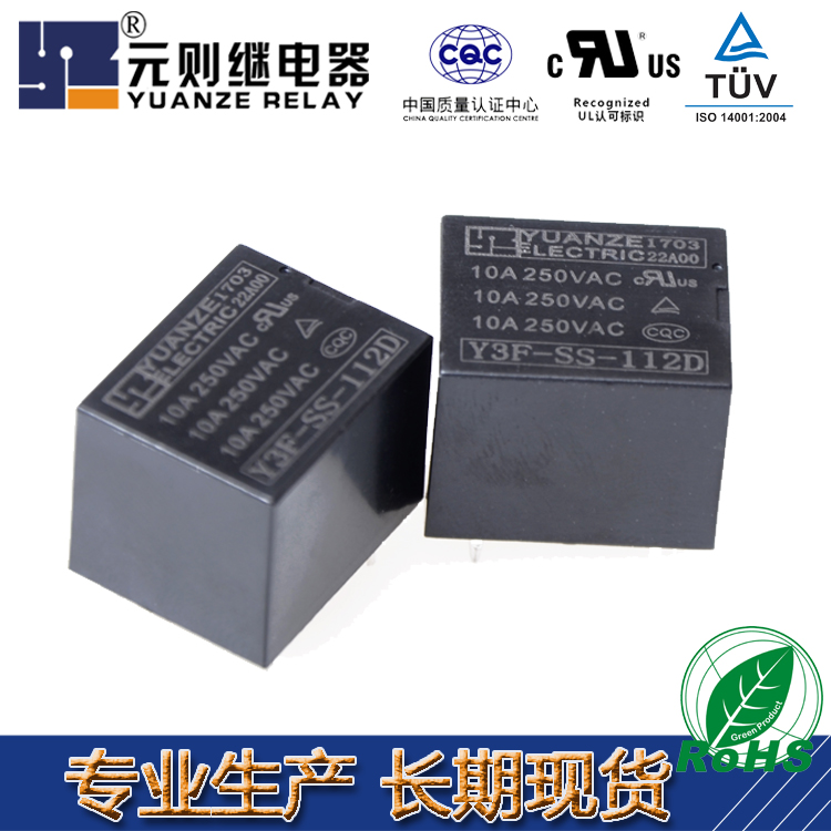 走進(jìn)繼電器5v廠家，遇見最好元?jiǎng)t繼電器