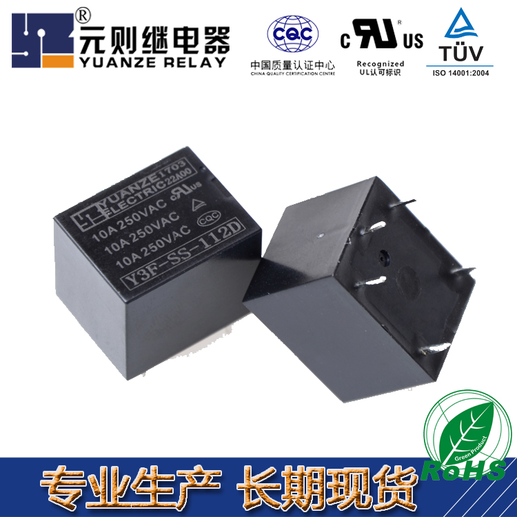 單刀雙擲繼電器，您的不二選擇《元?jiǎng)t繼電器》
